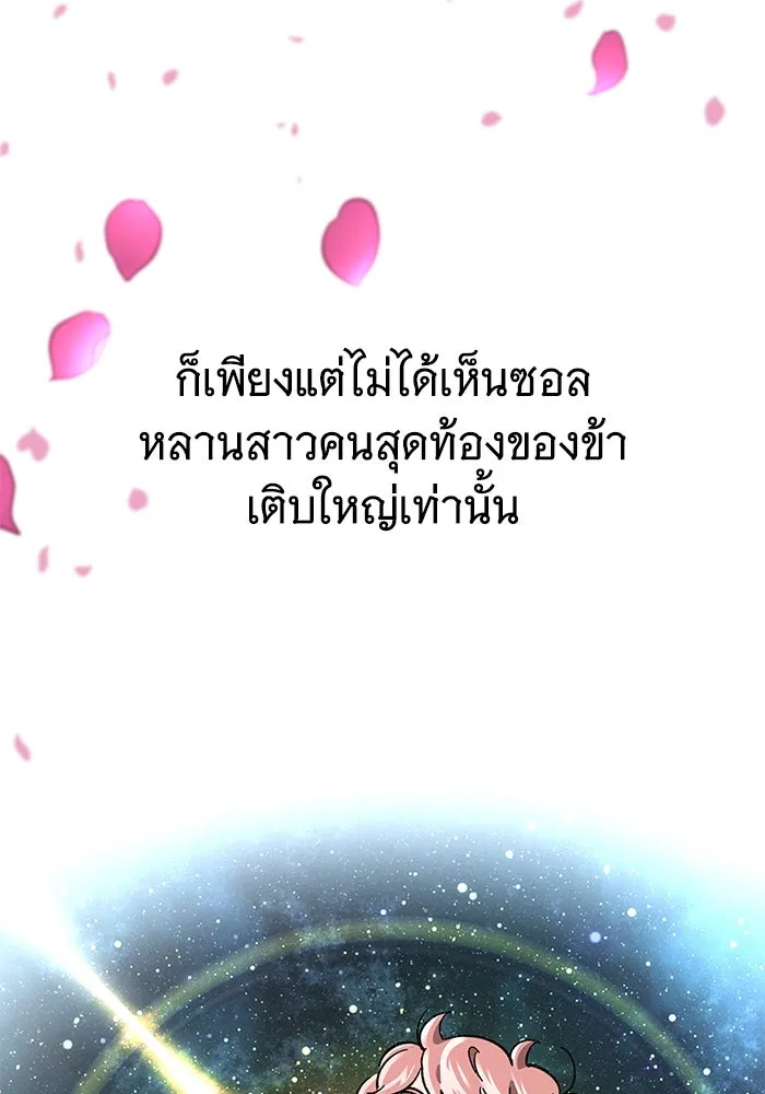 คุณปู่จอมยุทธกับหลานสาวสุดแกร่ง ตอนที่ 1 รูปที่ 32