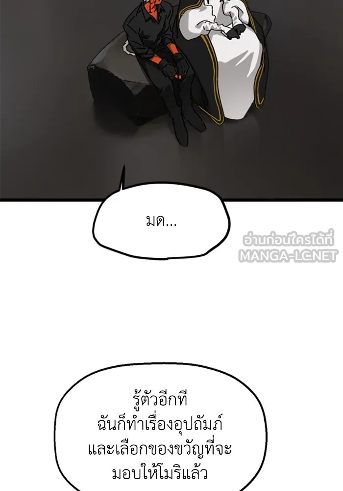 มัมหมีจ๋าหนูมาแบ๊ว ตอนที่ 17 รูปที่ 96