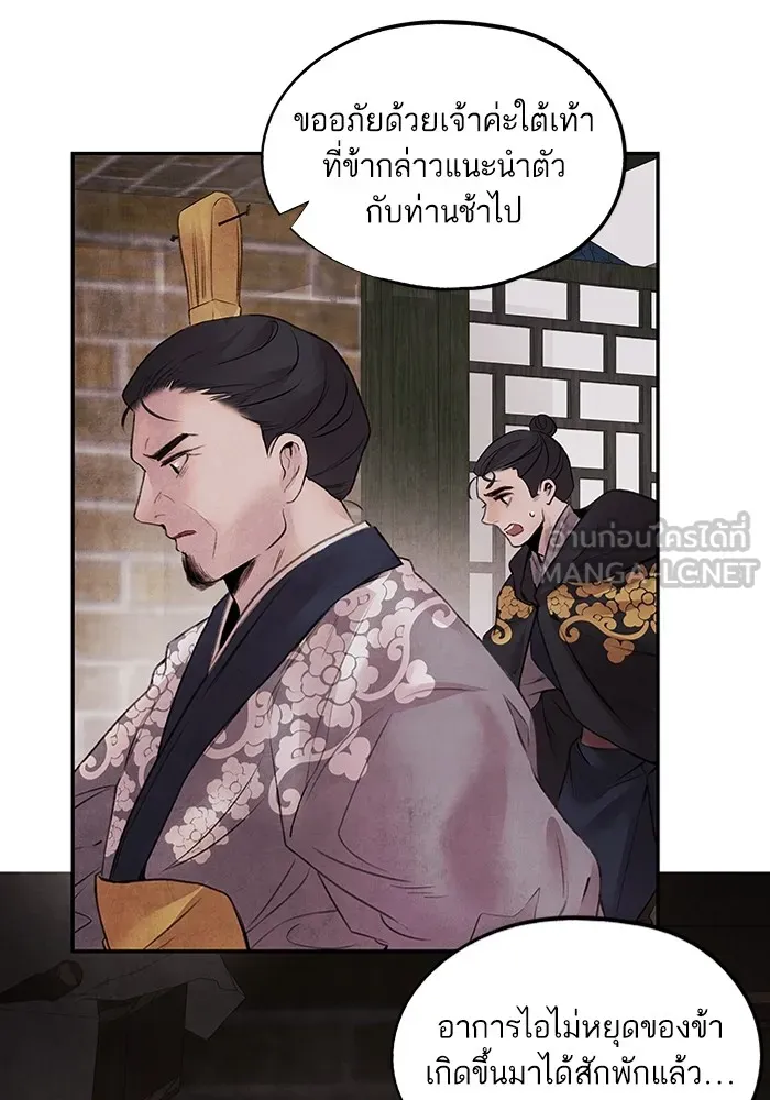 อาซา ตอนที่ 16 การพบกันอีกครั้ง รูปที่ 15