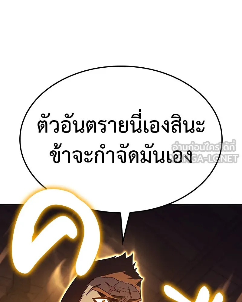 เกิดอีกทีเป็นว่าที่ประมุขลัทธิมาร ตอนที่ 129 รูปที่ 228
