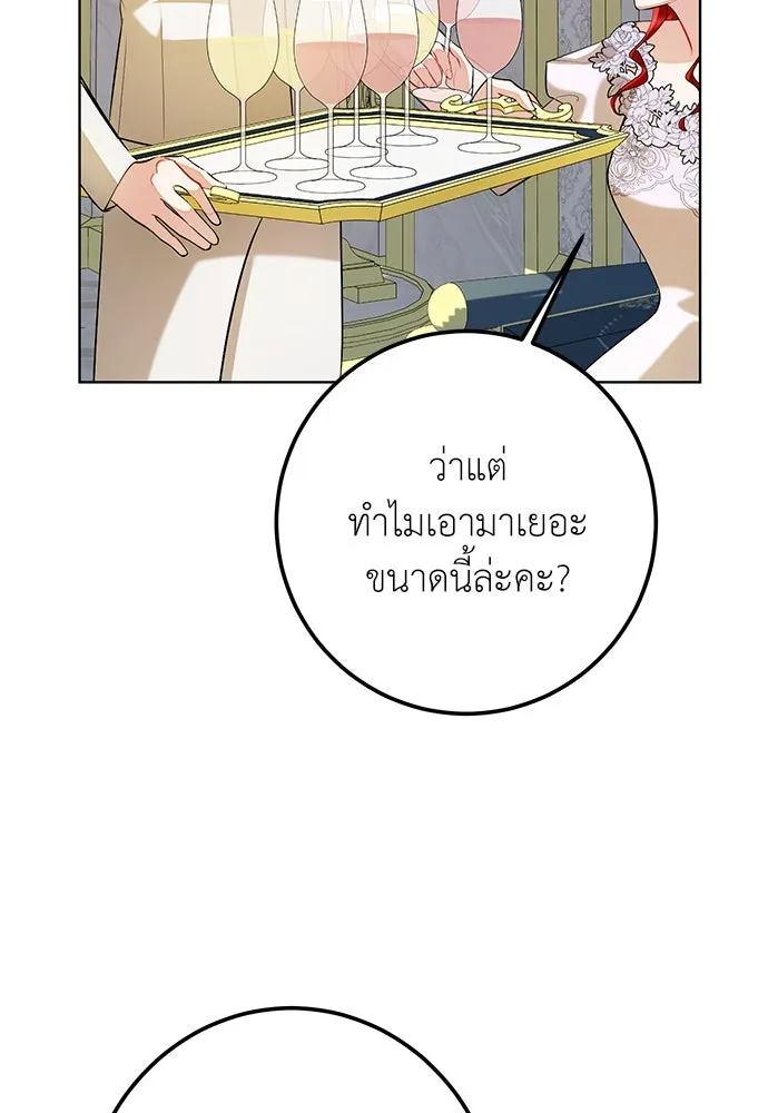 บุปผาลบคมดาบ ตอนที่ 60 รูปที่ 86