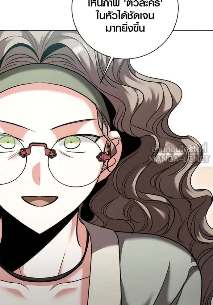 ออร่าดาราอัจฉริยะ ตอนที่ 48 รูปที่ 54