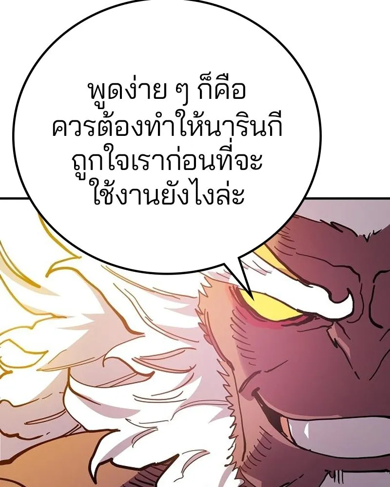 Player ตอนที่ 176 รูปที่ 97