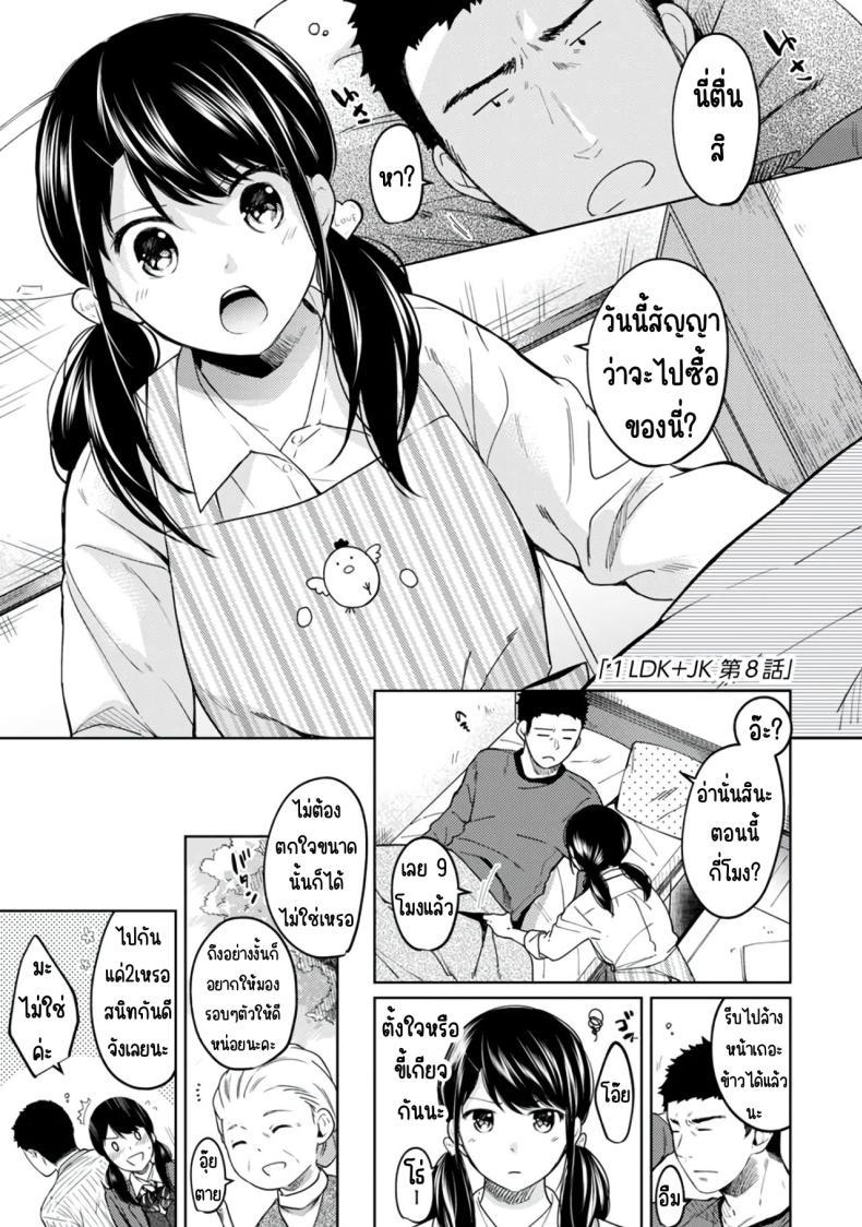 Doujin-Lc- อ่าน โดจิน มังฮวา เกาหลี ญี่ปุ่น จีน แปลไทย อยู่ๆก็ได้อยู่ห้อง1LDKกับสาวม.ปลาย [Fumitsuki Sou] 1LDK+JK Ikinari Doukyo_ Micchaku!_ Hatsu Ecchi!!_ ตอนที่ 1 2 3 4 5 6 7 8 9 10 11 12 13 14 ฟรี ไม่มีโฆษณา อ่าน โดจิน Manhwa เกาหลี ญี่ปุ่น จีน เรามีครบ คัดมาให้เน้นๆ โดจิน 18+ รับประกันความฟินโดย  Doujin Lc