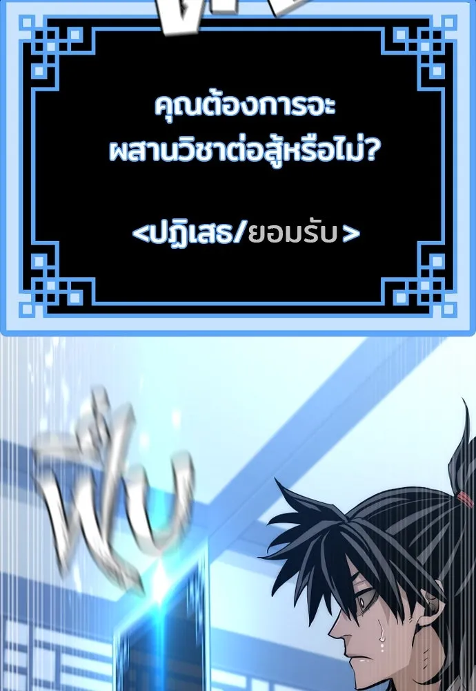 เส้นทางสู่เทพมาร ตอนที่ 37 รูปที่ 173