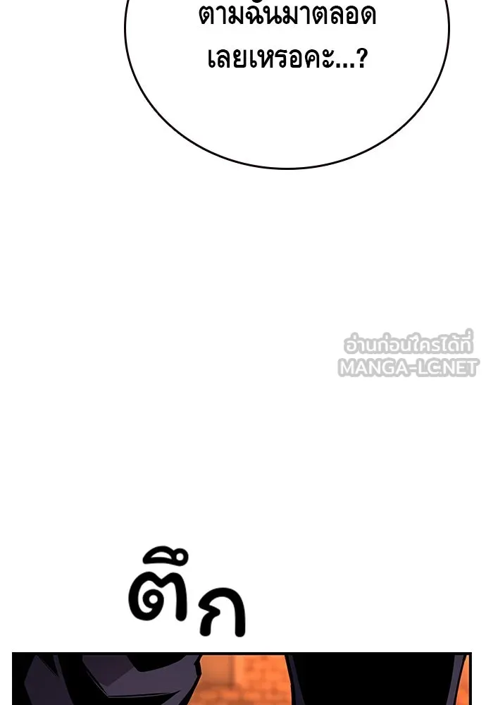 King Game ตอนที่ 57 ฝ่ายที่ติดกับคือพวกแกต่างหาก รูปที่ 144