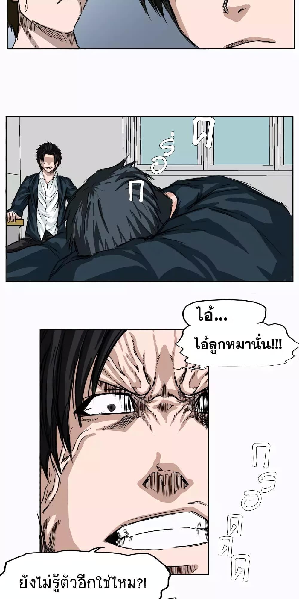 Manga-lc-com อ่านมังงะ อ่านการ์ตูน ออนไลน์ ฟรี Boss in School ตอนที่ 1 2 3 4 5 6 7 8 9 10 11 12 13 14 ฟรี ไม่มีโฆษณา Manga-lc - อ่าน มังงะ อ่าน การ์ตูน ออนไลน์ อ่านมังงะ ฟรี