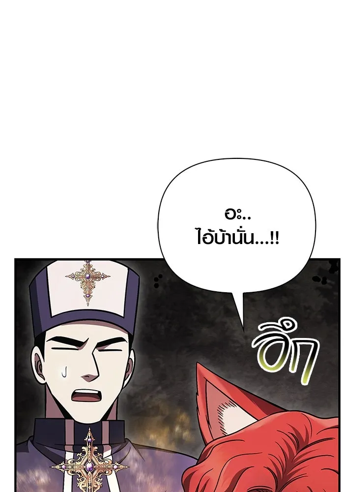 เอาชีวิตรอดในเกมฉบับคนเถื่อน ตอนที่ 51 รูปที่ 176