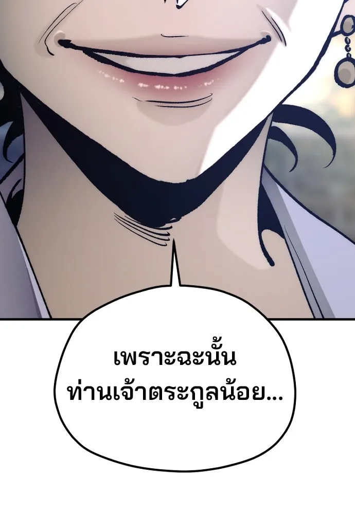 เส้นทางสู่เทพมาร ตอนที่ 132 รูปที่ 128