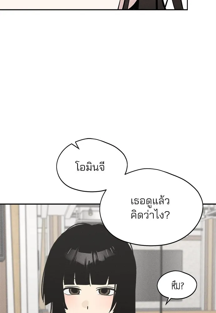 สวยเองนักเลงพอ ตอนที่ 14 รูปที่ 43