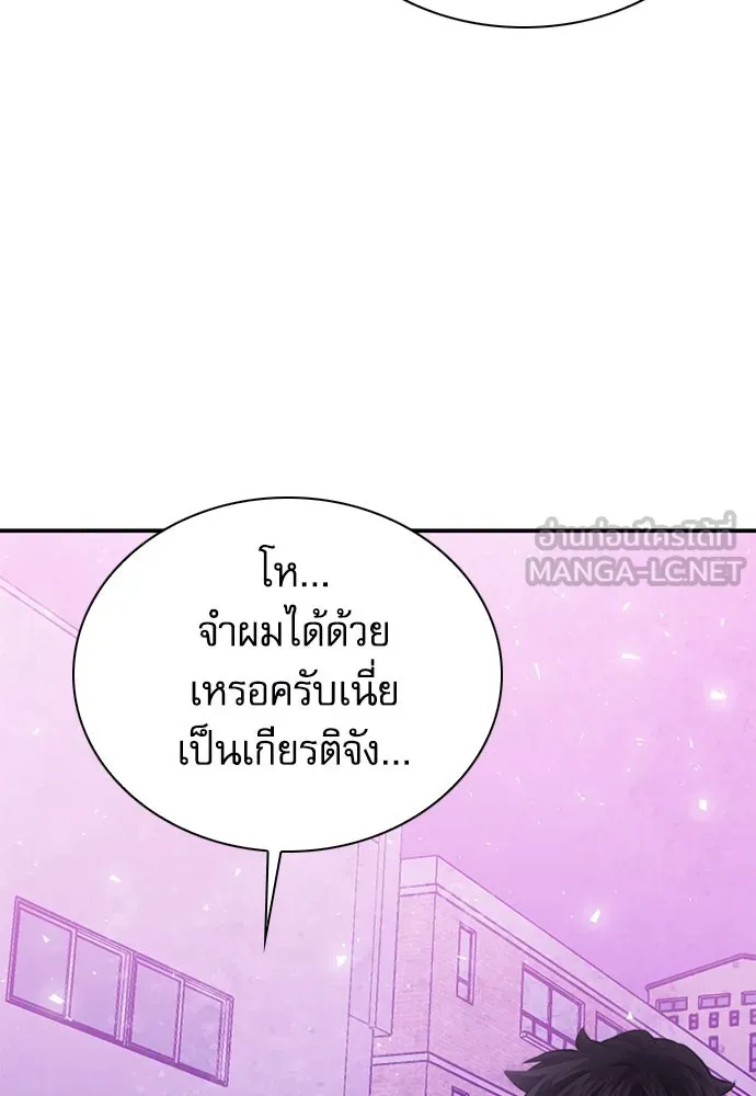 ดรูอิดแห่งสถานีโซล ตอนที่ 151 รูปที่ 90