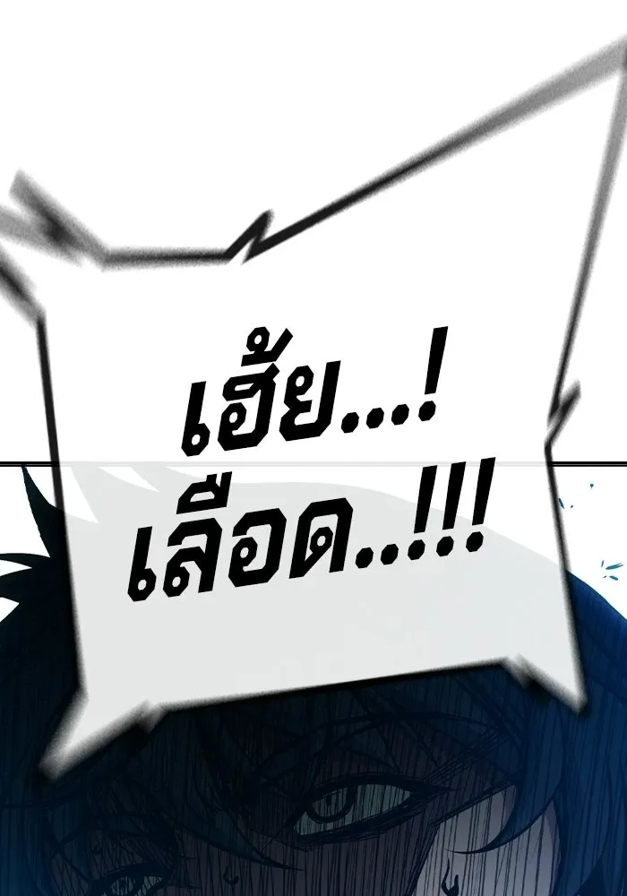 เยาวชนคนคุก ตอนที่ 3 รูปที่ 166
