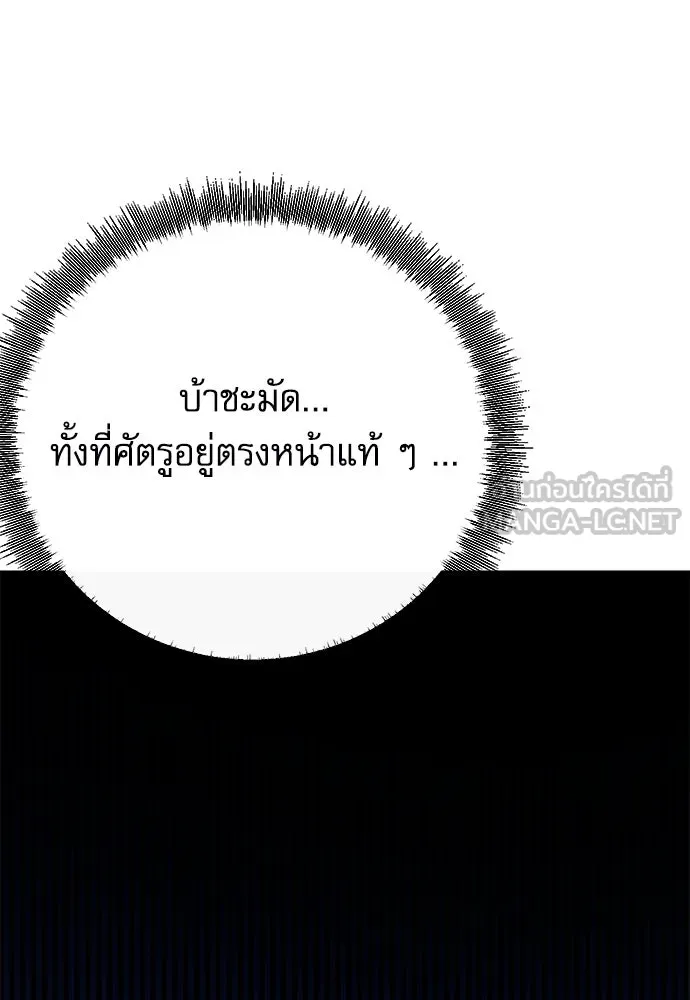 ดรูอิดแห่งสถานีโซล ตอนที่ 120 รูปที่ 60