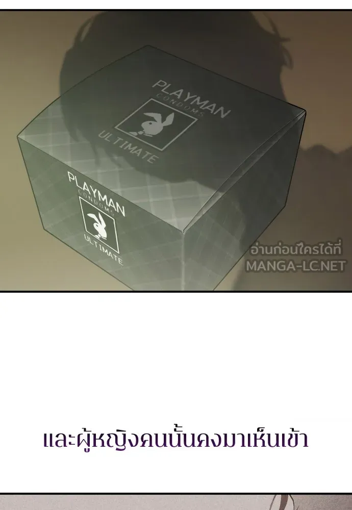 รักไร้ราคา ตอนที่ 3 รูปที่ 99