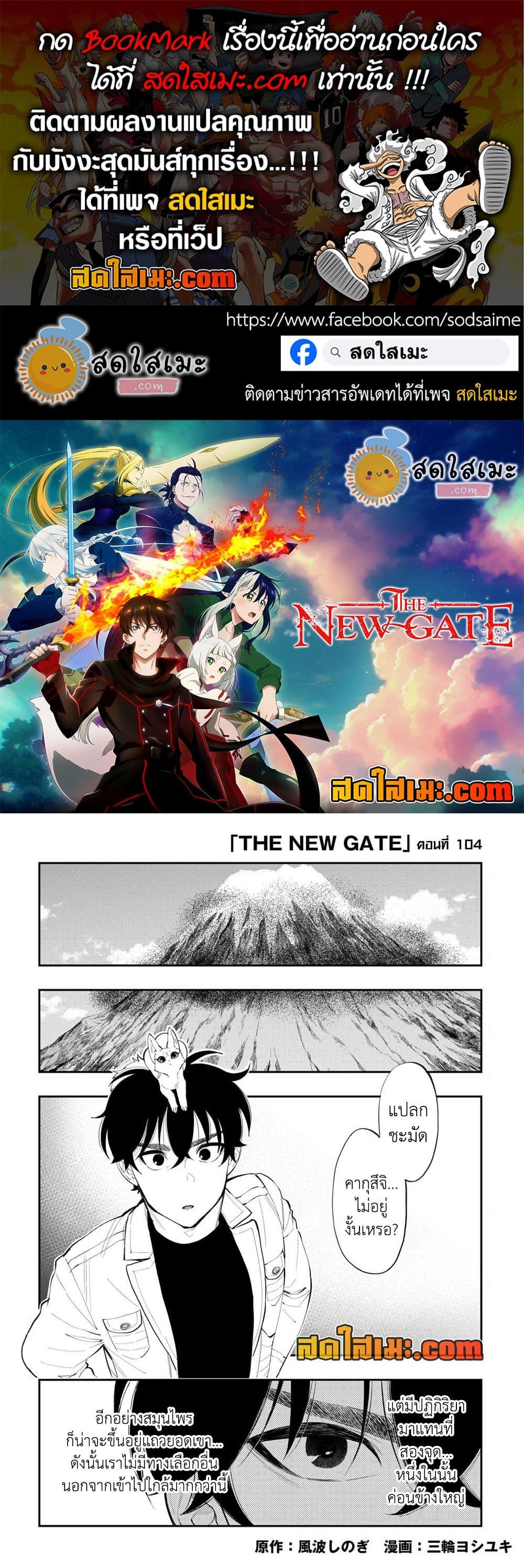 Manga-lc-com อ่านมังงะ อ่านการ์ตูน ออนไลน์ ฟรี The New Gate ตอนที่ 1 2 3 4 5 6 7 8 9 10 11 12 13 14 ฟรี ไม่มีโฆษณา Manga-lc - อ่าน มังงะ อ่าน การ์ตูน ออนไลน์ อ่านมังงะ ฟรี
