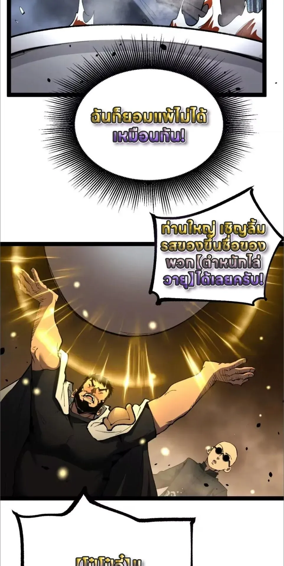 God-level Assassin_ I Am the Shadow น_กฆ_าระด_บเทพ ข_าค_อเงาม_ด ตอนที่ ตอนที่ 121 รูปที่ 37