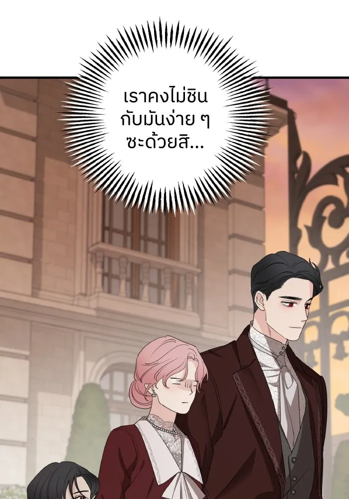 ครอบครัวสามีเห็นทีจะคลั่งรัก ตอนที่ 69 รูปที่ 134
