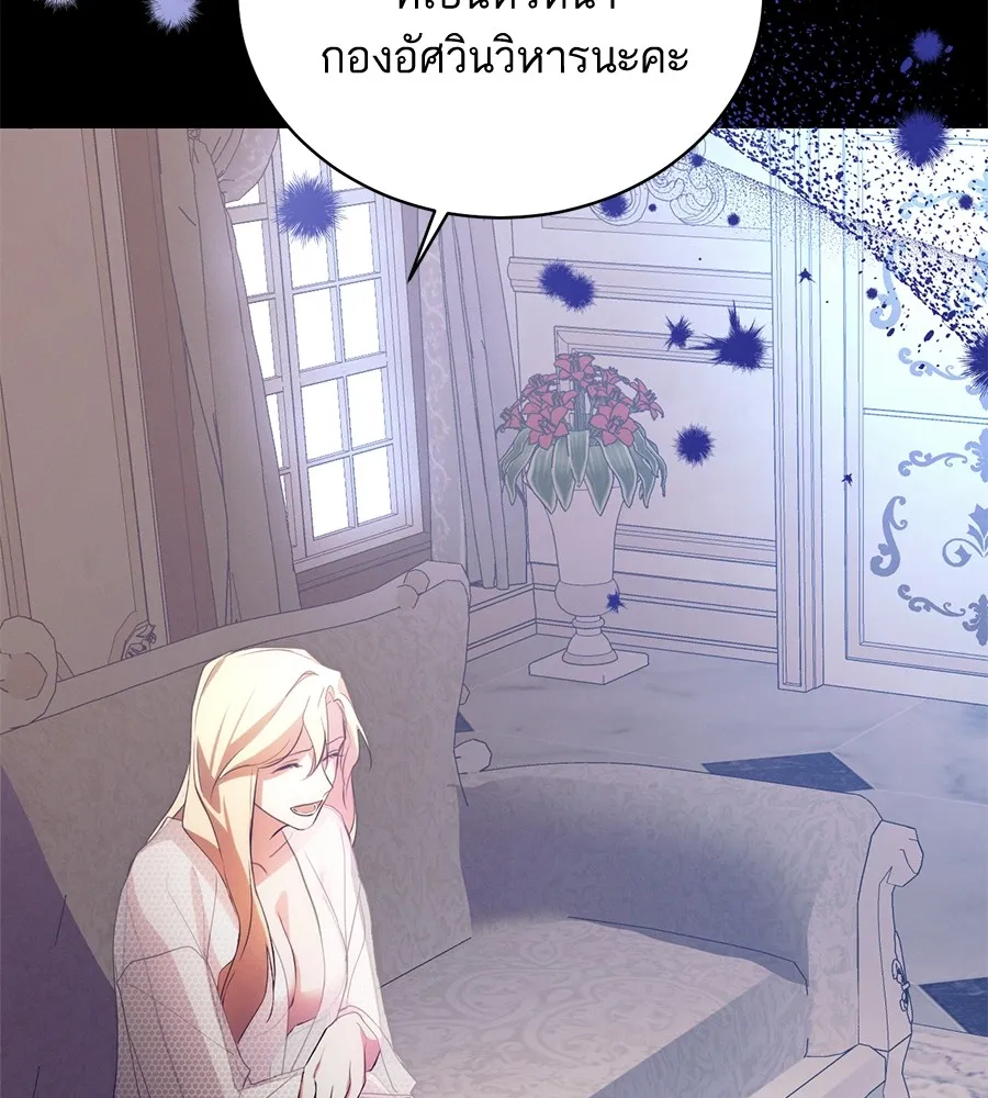 ทางหลุดพ้นของนักบุญลวง ตอนที่ 3 รูปที่ 140