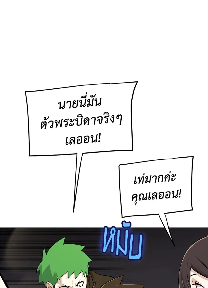 Overpowered Sword ตอนที่ ตอนที่ 116 รูปที่ 32