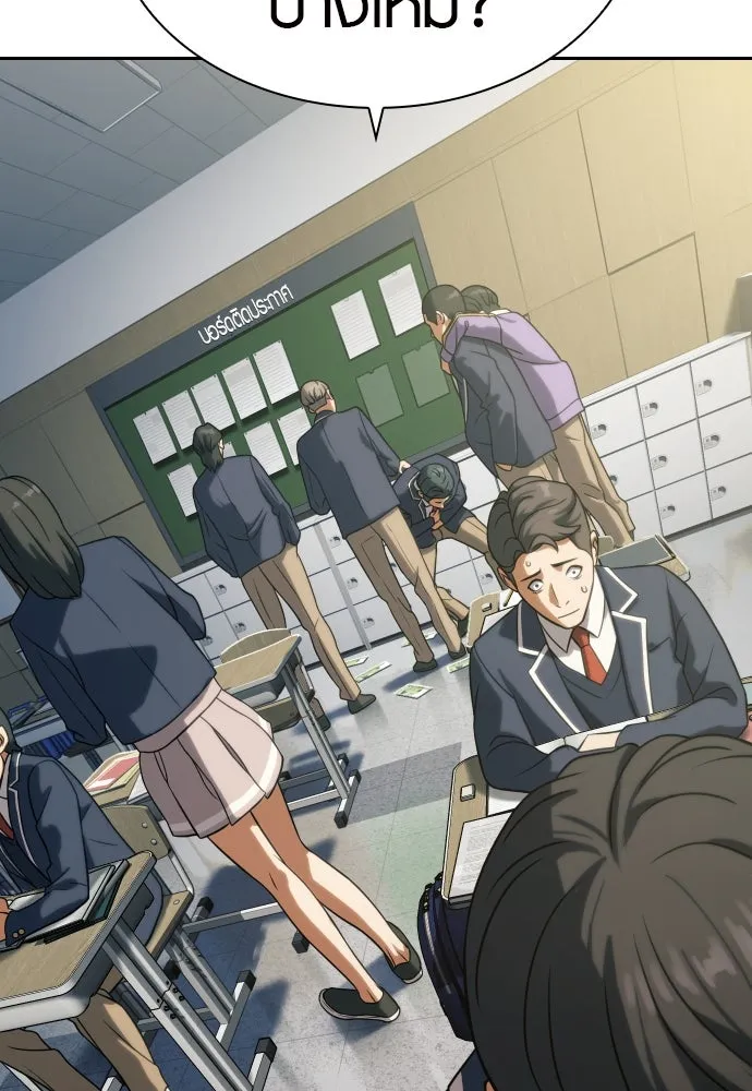 นักรบแช่แข็ง ตอนที่ 9 รูปที่ 134