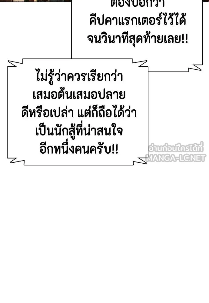 หมาหัวเน่า ตอนที่ 111 รูปที่ 49