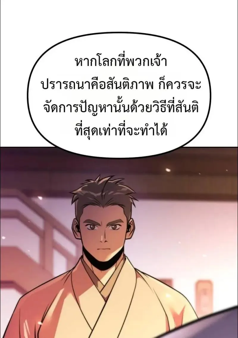 Chronicles of the Demon Faction ตำนานการเก_ดใหม_ในล_ทธ_มาร ตอนที่ ตอนที่ 152 รูปที่ 53