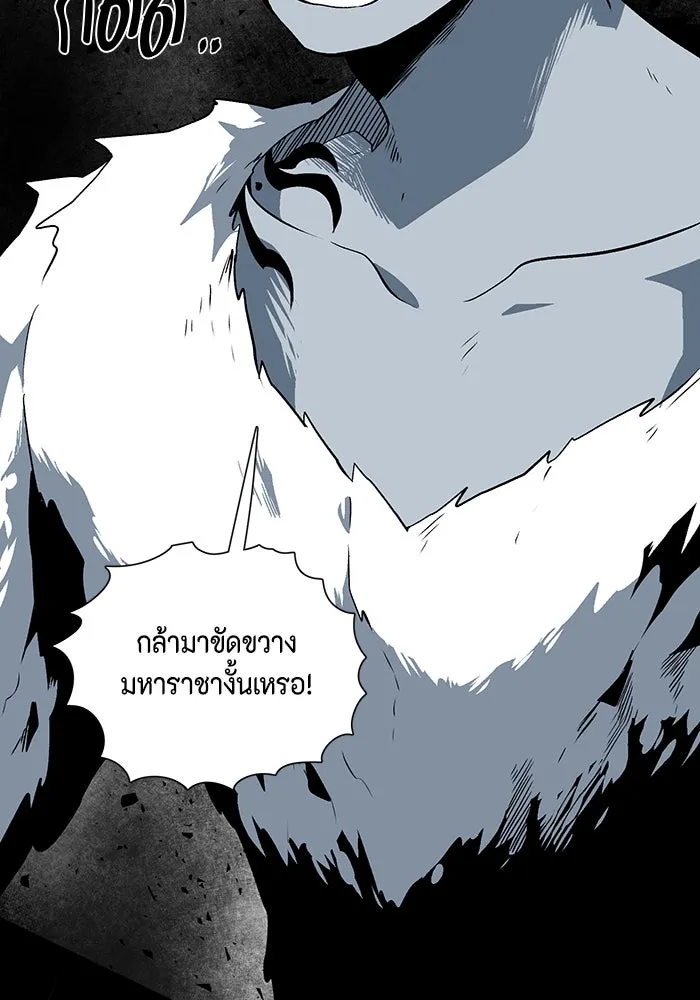 หนึ่งก้าวสู่เจ้ามาร ตอนที่ 115 เป้าหมาย (35) รูปที่ 65