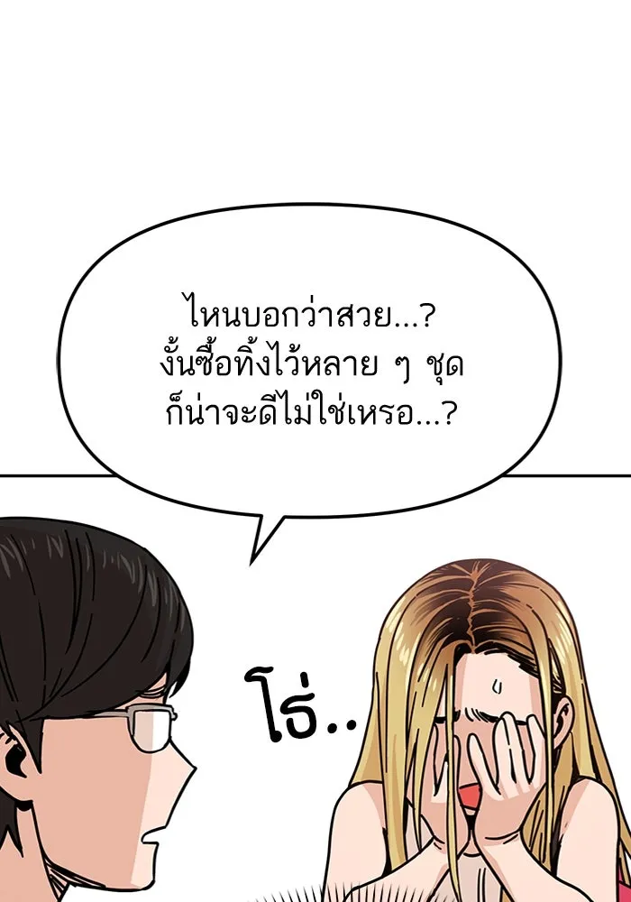 โชคชะตานำพารัก ตอนที่ 2 มันก็เลยเป็นเช่นนี้แหละ รูปที่ 103