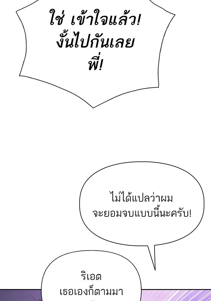 My S-Class Hunters ตอนที่ 95 คำโกหก (2) รูปที่ 46
