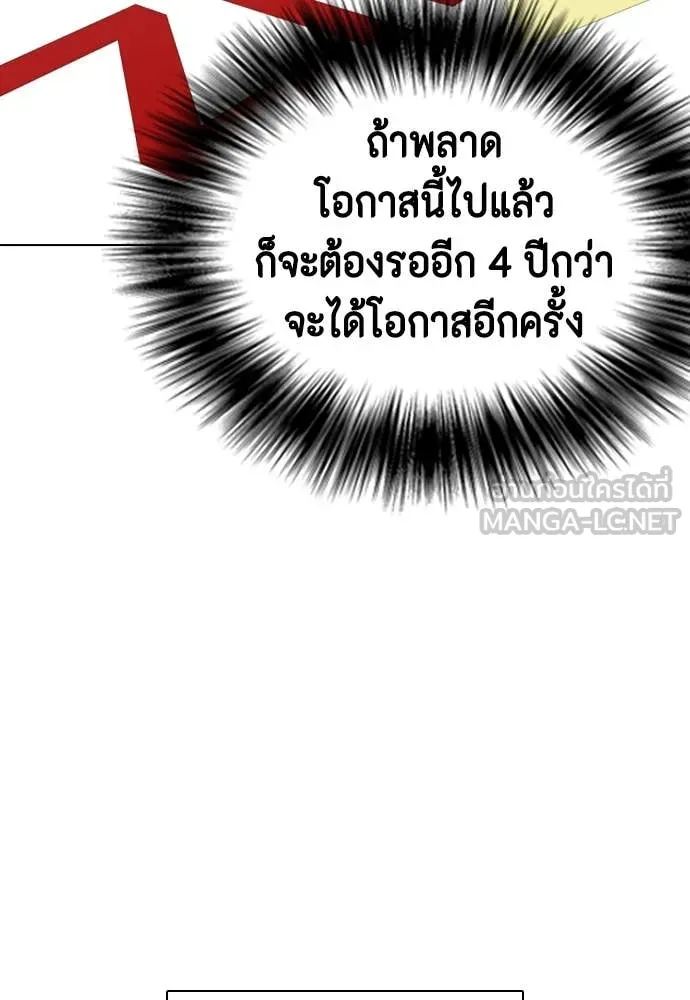 หมาหัวเน่า ตอนที่ 121 รูปที่ 196