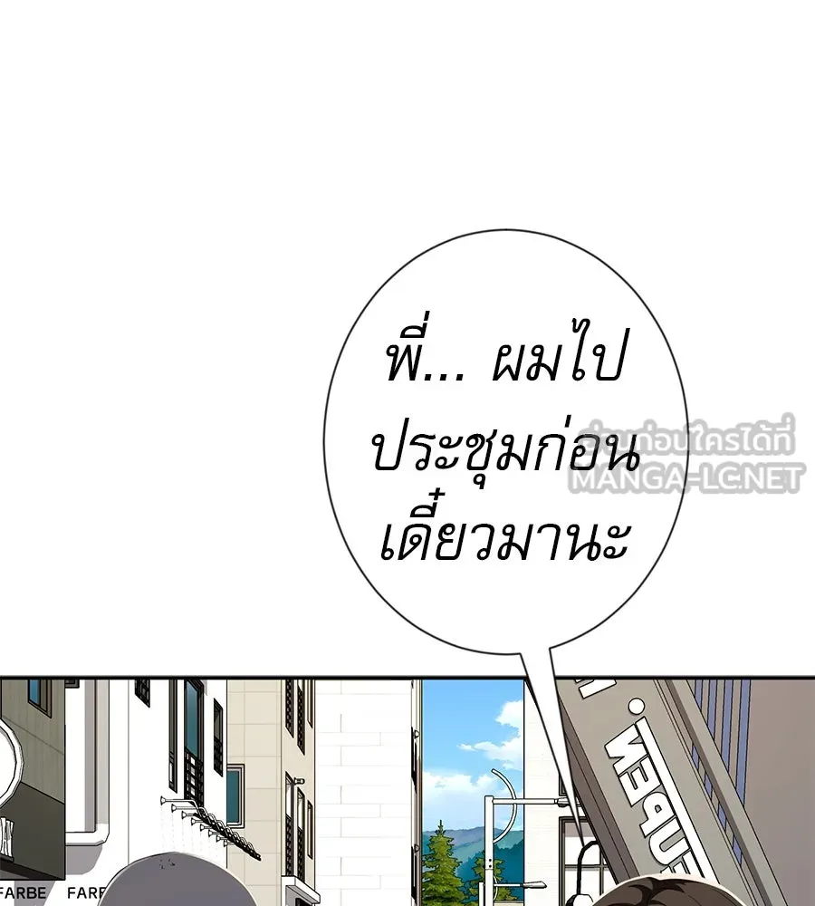 คอลเซ็นเตอร์เปลี่ยนชีวิต ตอนที่ 52 อัปเกรด รูปที่ 75