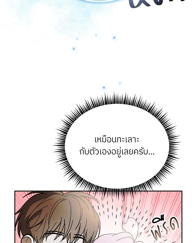 ย้อนเวลามาเป็นมักเน่ ตอนที่ 42 รูปที่ 137