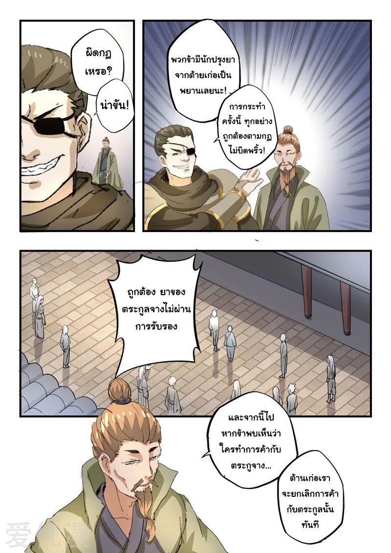 Manga-lc-com อ่านมังงะ อ่านการ์ตูน ออนไลน์ ฟรี Martial Master ตอนที่ 1 2 3 4 5 6 7 8 9 10 11 12 13 14 ฟรี ไม่มีโฆษณา Manga-lc - อ่าน มังงะ อ่าน การ์ตูน ออนไลน์ อ่านมังงะ ฟรี