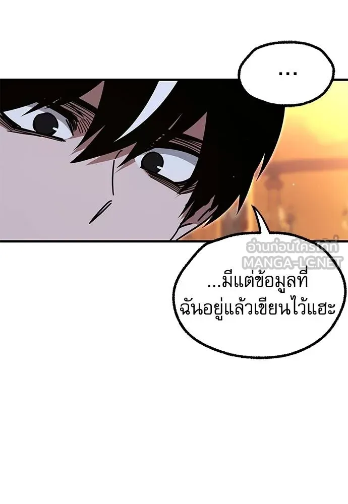 ชำแหละอะคาเดมี ตอนที่ 39 รูปที่ 154