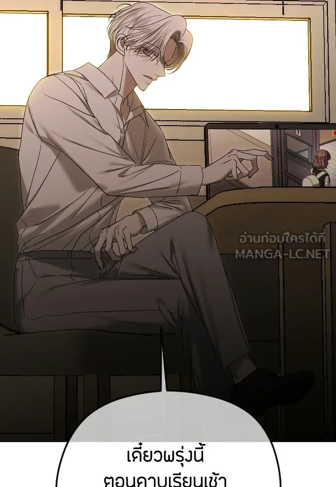 วิธีหนีตายจากนิยายโรคจิต ตอนที่ 96 รูปที่ 108