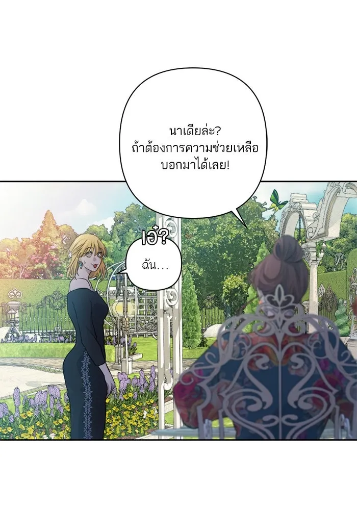 เปย์นี้เพื่อนาย My Sugar Baby ตอนที่ 43 รับผิดชอบชั่วชีวิต รูปที่ 31