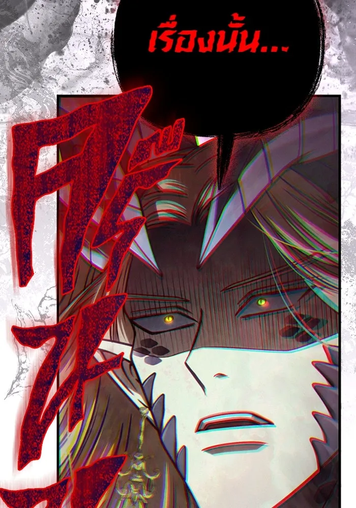 เอาชีวิตรอดในเกมฉบับคนเถื่อน ตอนที่ 108 เจรจา รูปที่ 88