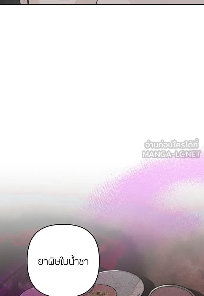 ความลับของสาวร่างทรง ตอนที่ 55 รูปที่ 57