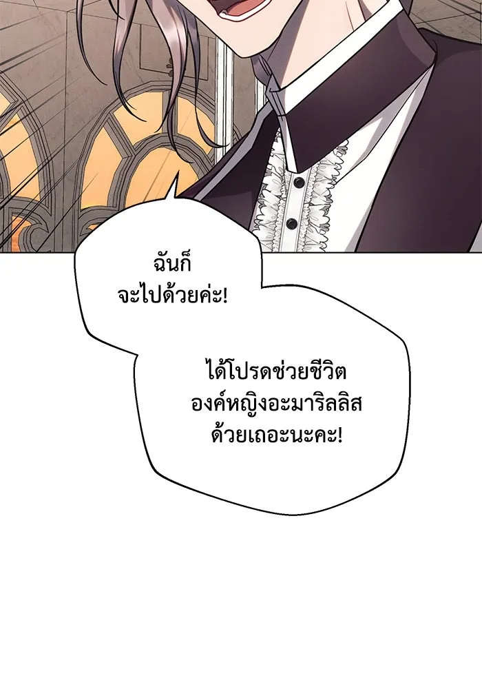 แอชสตาร์ต ตอนที่ 66 รูปที่ 119