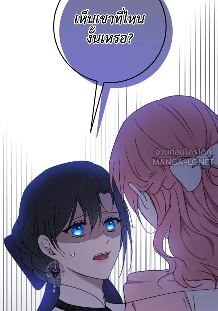 ตัวร้ายอย่างฉันขออยู่อย่างสงบ ตอนที่ 33 รูปที่ 66