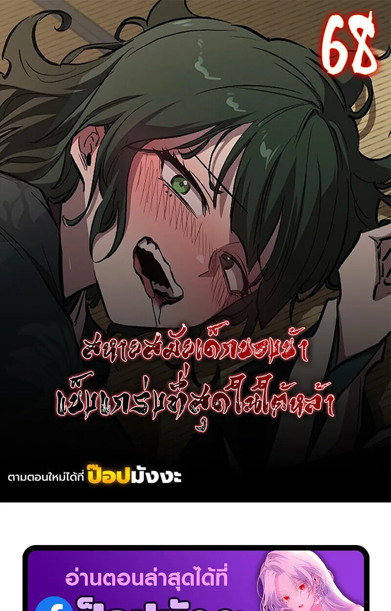 Childhood Friend of the Zenith สหายว_ยเยาว_ของข_าแข_งแกร_งท_ส_ดในใต_หล_า ตอนที่ ตอนที่ 68 รูปที่ 1