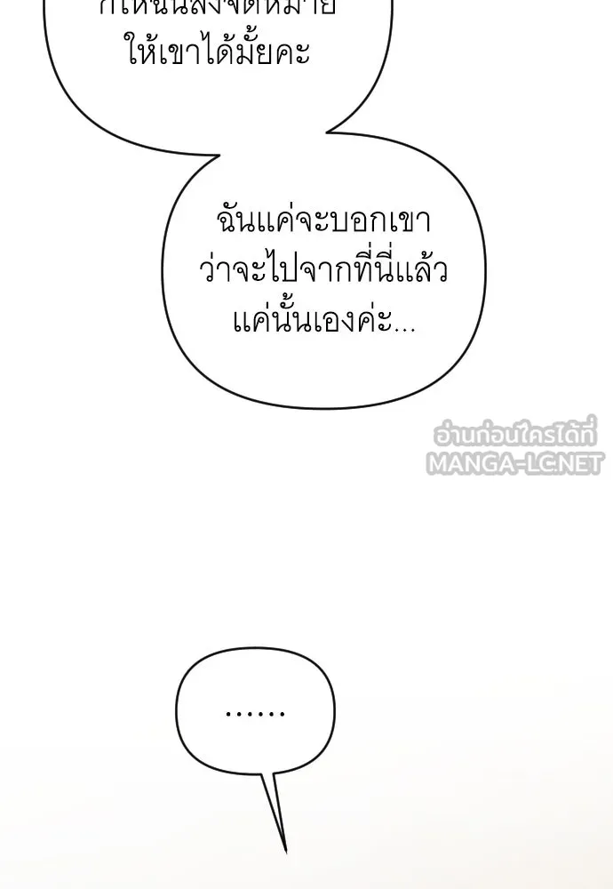 จำเลยหัวใจ ตอนที่ 45 รูปที่ 117