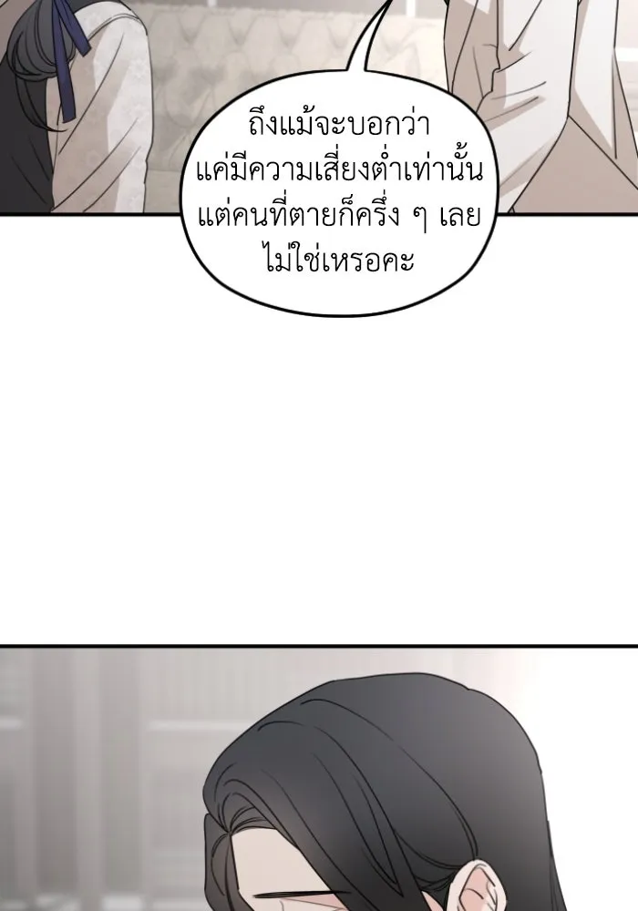 ครอบครัวสามีเห็นทีจะคลั่งรัก ตอนที่ 56 รูปที่ 92