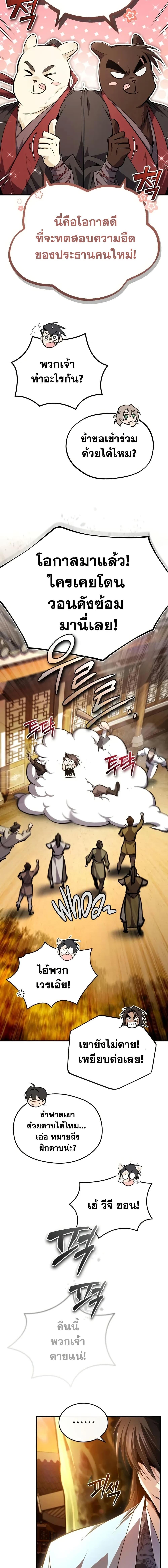 Manga-lc-com อ่านมังงะ อ่านการ์ตูน ออนไลน์ ฟรี Star Instructor Master Baek ตอนที่ 1 2 3 4 5 6 7 8 9 10 11 12 13 14 ฟรี ไม่มีโฆษณา Manga-lc - อ่าน มังงะ อ่าน การ์ตูน ออนไลน์ อ่านมังงะ ฟรี