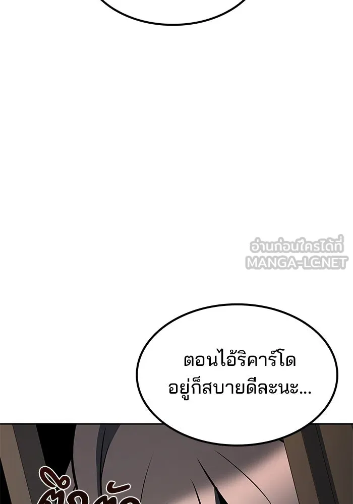 ครัวจอมเวท ตอนที่ 55 รูปที่ 84
