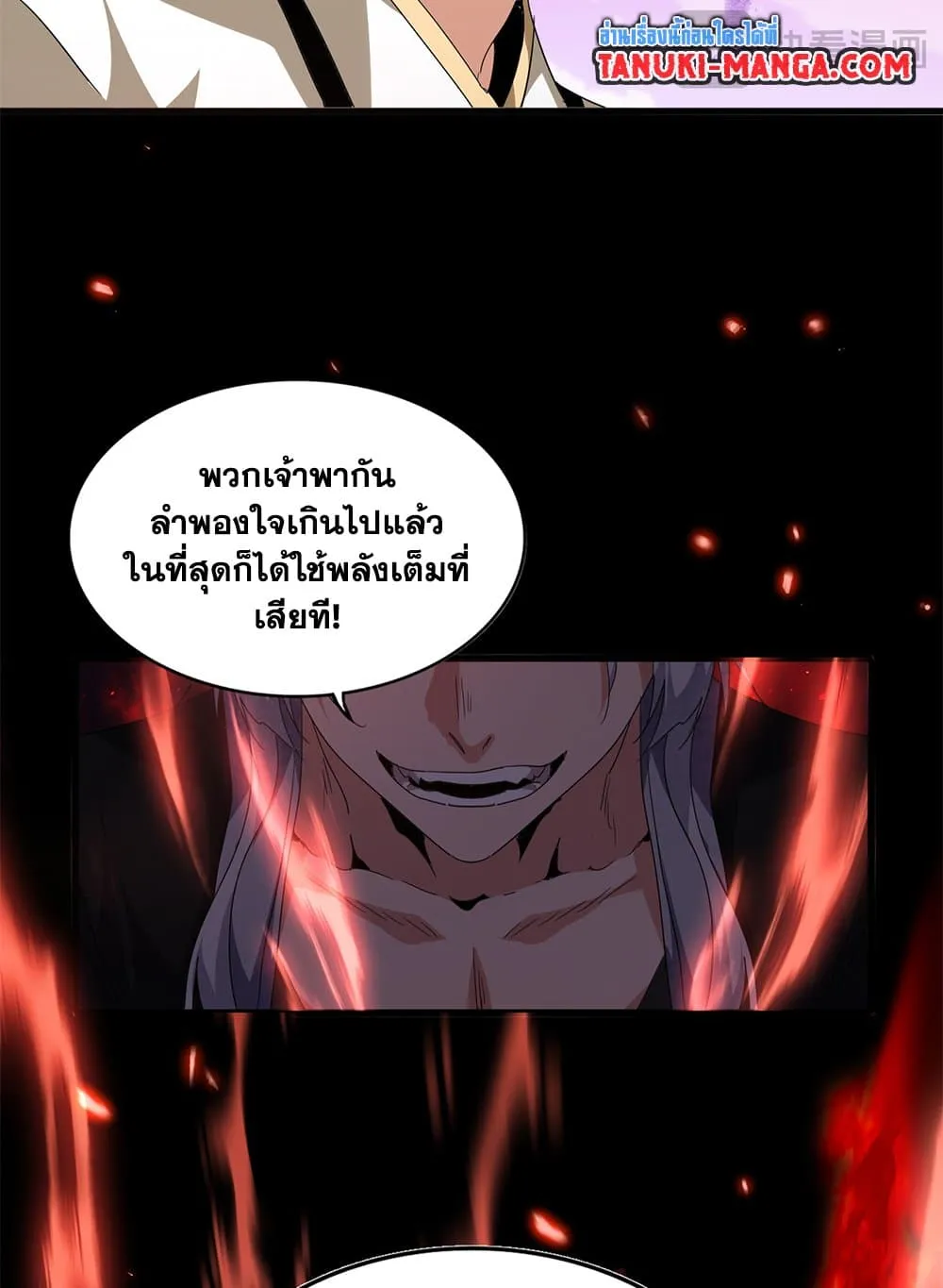 Magic Emperor ราชาจอมเวทย_ ตอนที่ ตอนที่ 716 รูปที่ 35