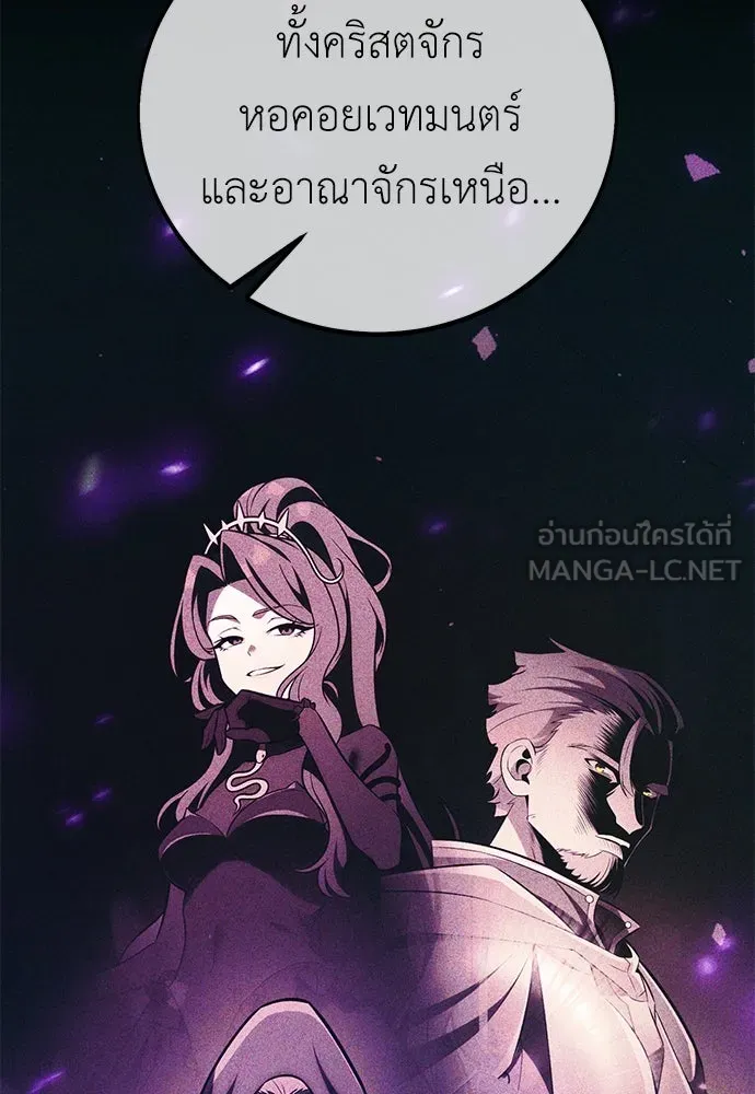 ไอ้เพลเยอร์นั่น ฉันฆ่ามันเอง ตอนที่ 83 รูปที่ 39