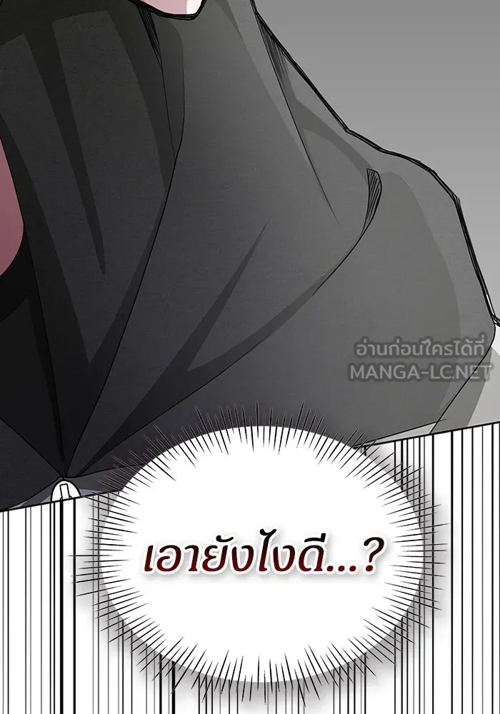 ฉันเนี่ยนะ นักแสดงขั้นเทพ ตอนที่ 2 รูปที่ 237