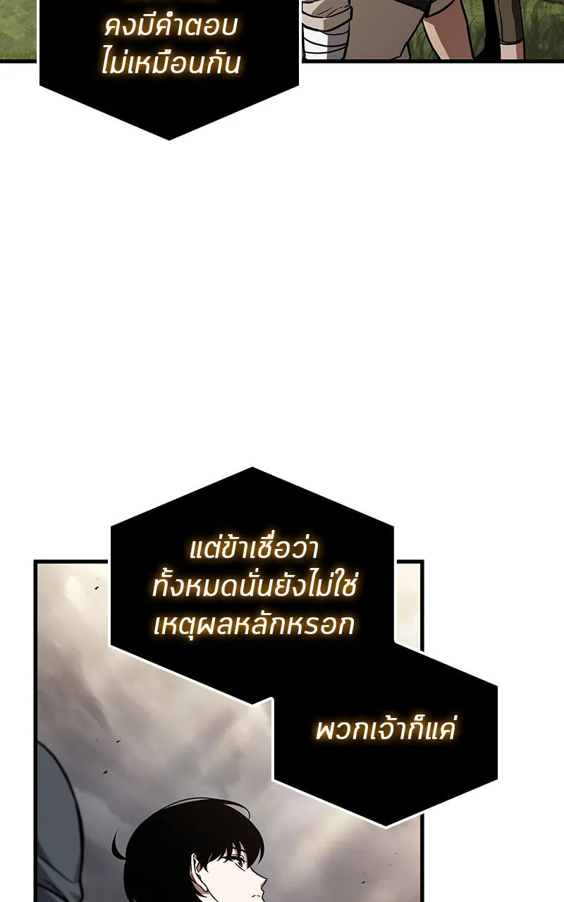 Omniscient Reader อ่านชะตาวันสิ้นโลก ตอนที่ 31 สุสานบทละคร (2) รูปที่ 73
