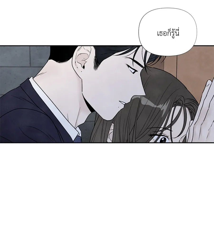 เหตุผลของคนไม่อยากอยู่ ตอนที่ 59 รูปที่ 38